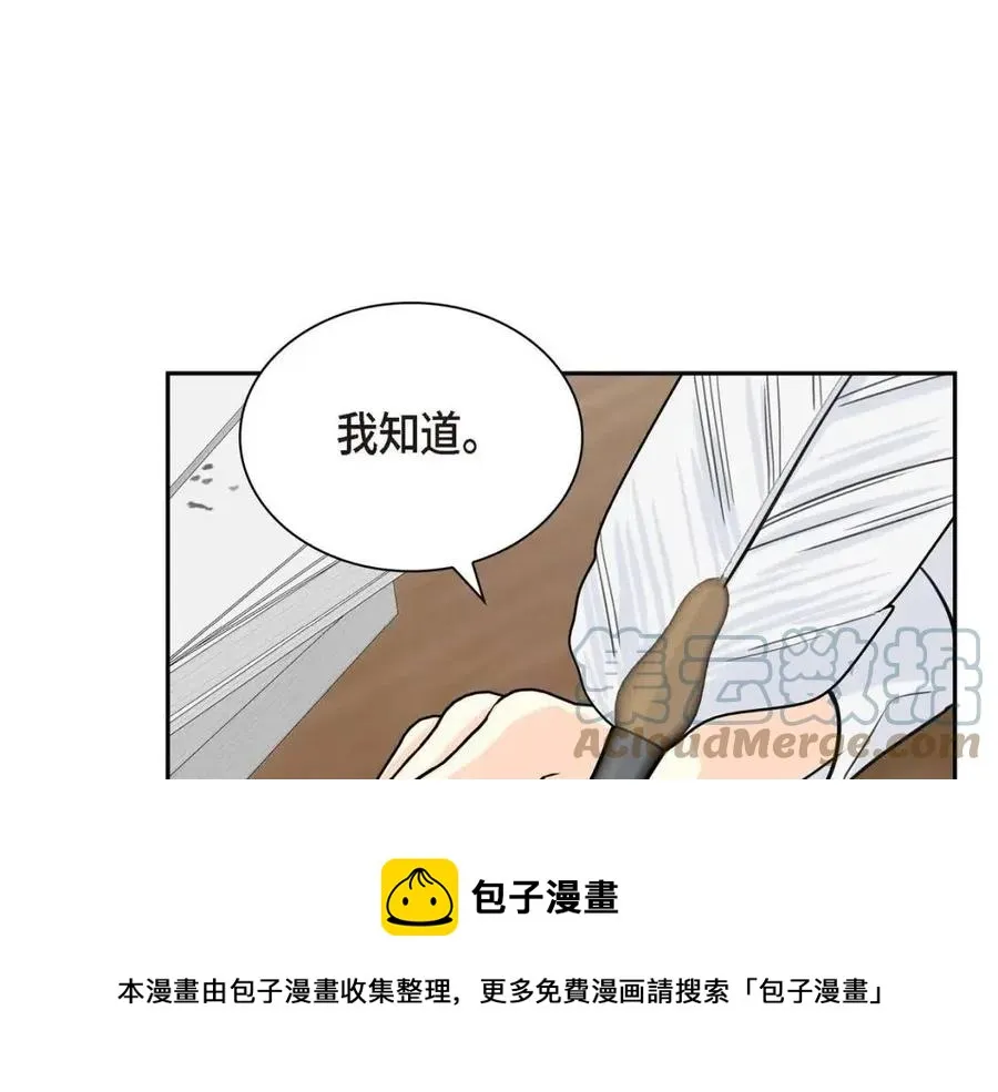 第28话 我和她 第161页
