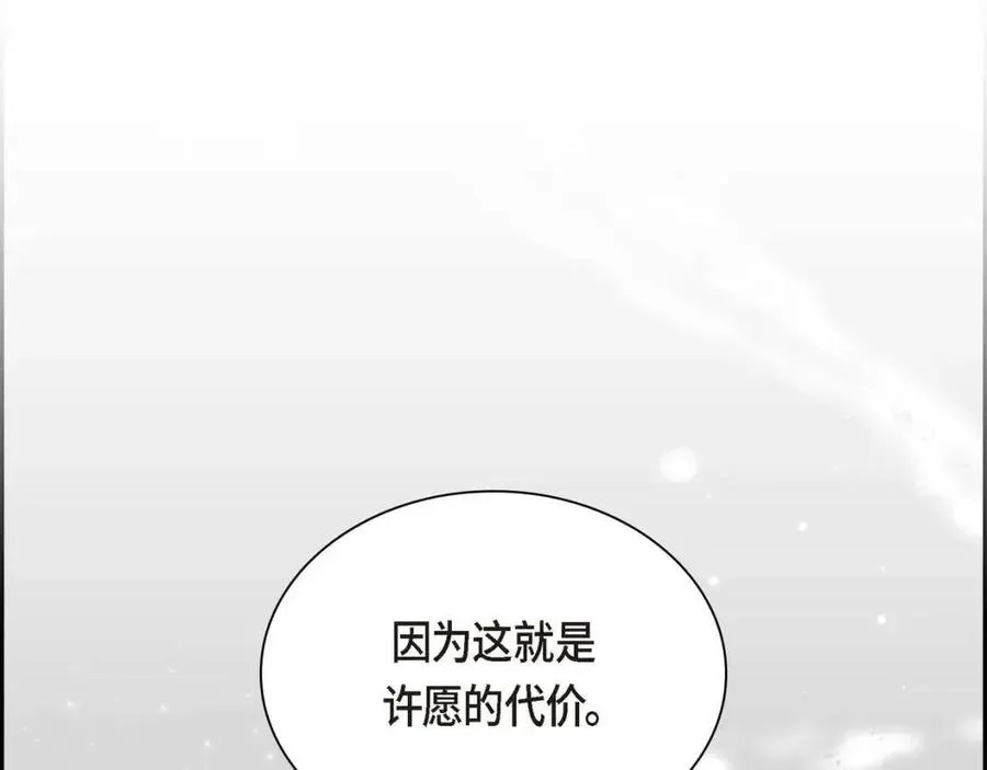 第28话 我和她 第163页