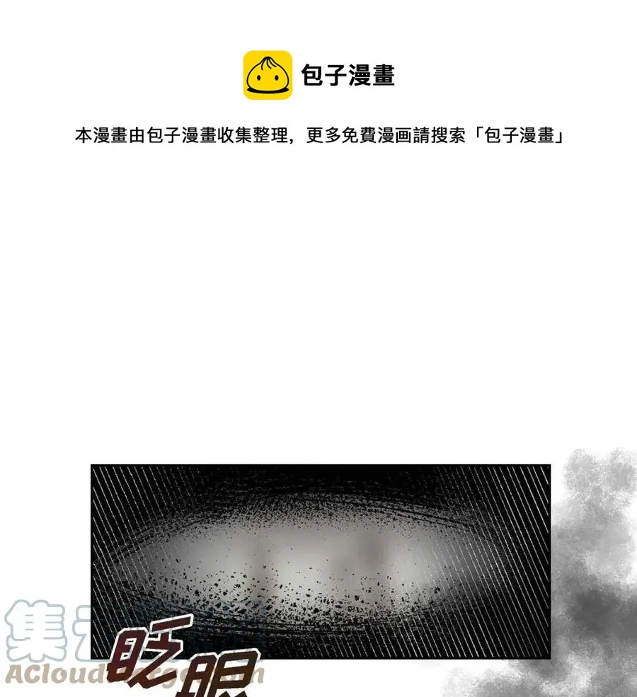 第27话 为了她 第1页