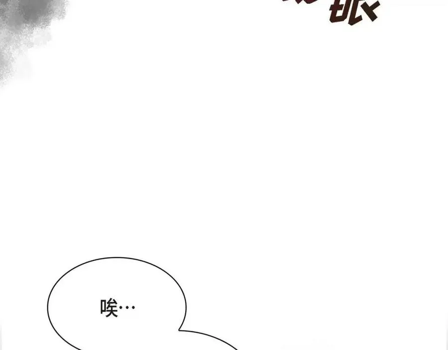 第27话 为了她 第3页