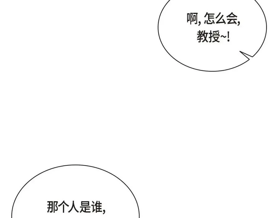第27话 为了她 第8页