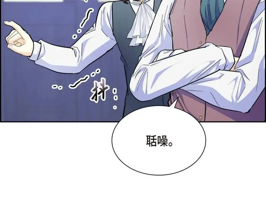 第27话 为了她 第10页