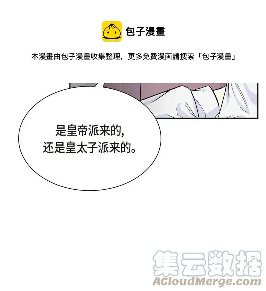 第27话 为了她 第13页