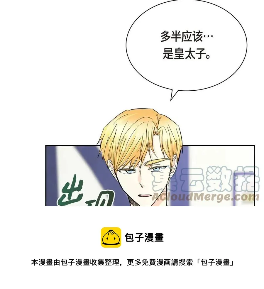 第27话 为了她 第17页