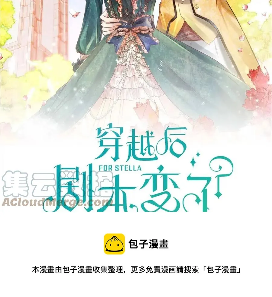 第27话 为了她 第21页