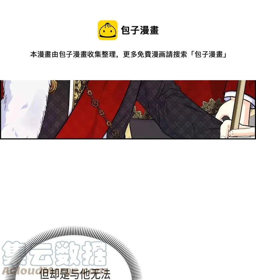 第27话 为了她 第29页