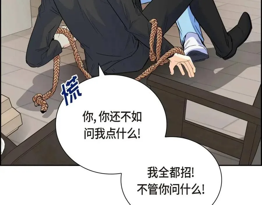 第27话 为了她 第43页