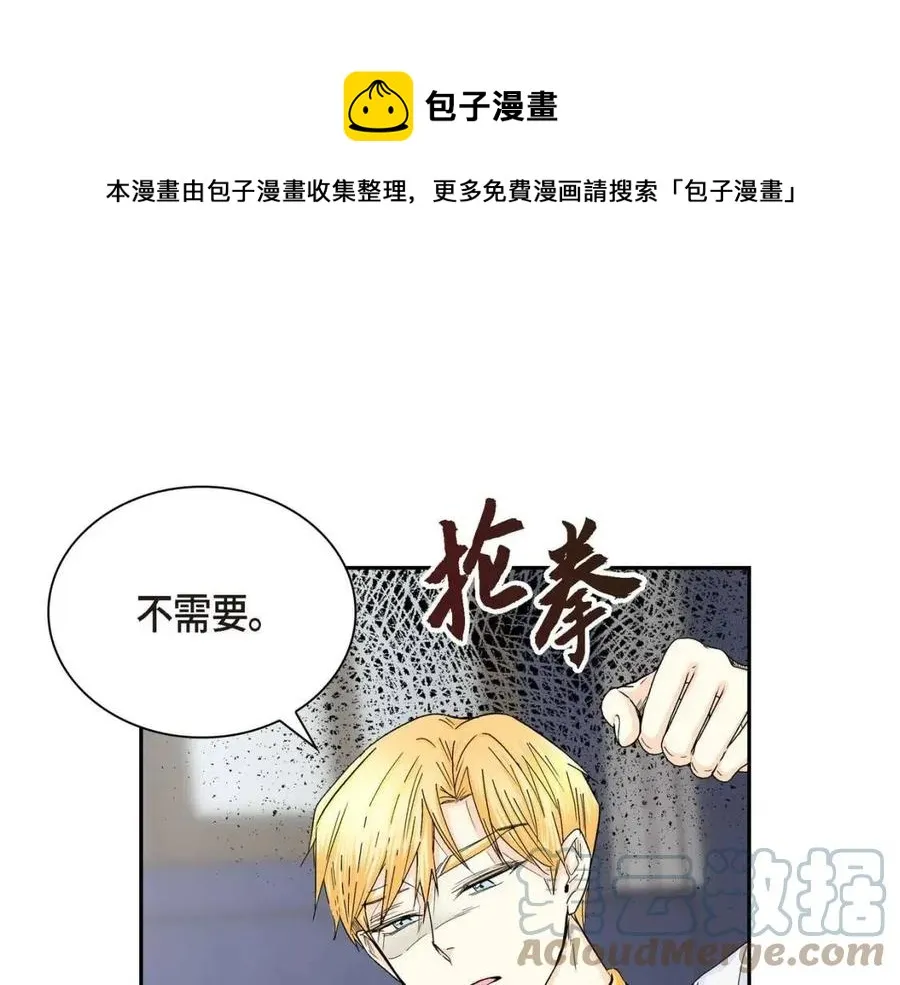 第27话 为了她 第45页