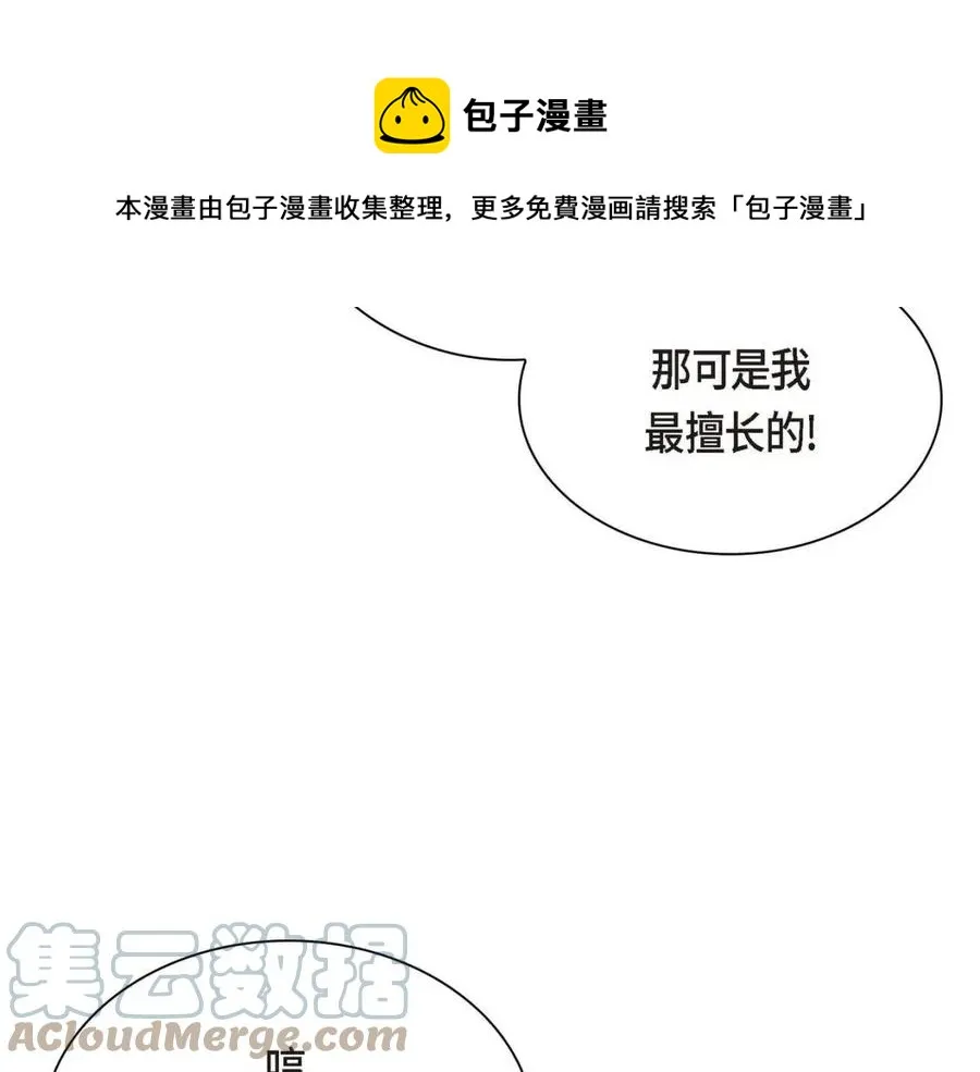 第27话 为了她 第49页