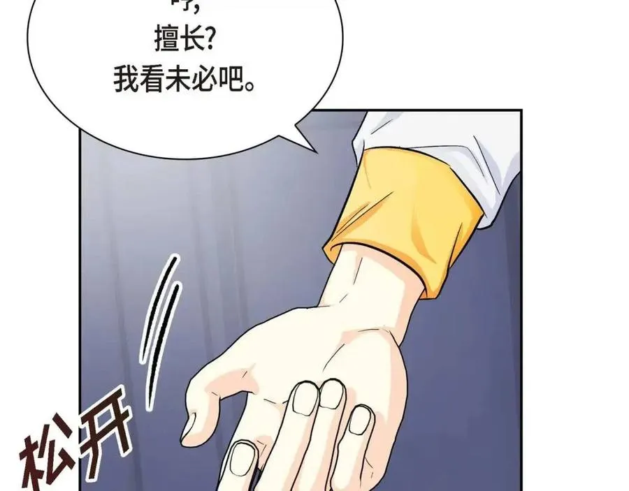 第27话 为了她 第50页