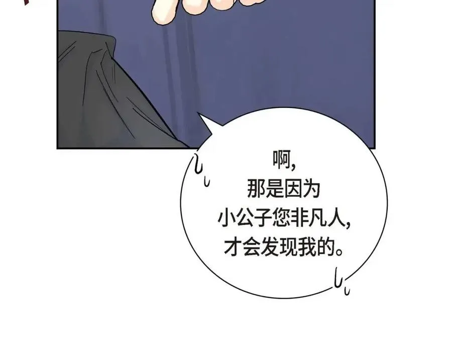 第27话 为了她 第51页