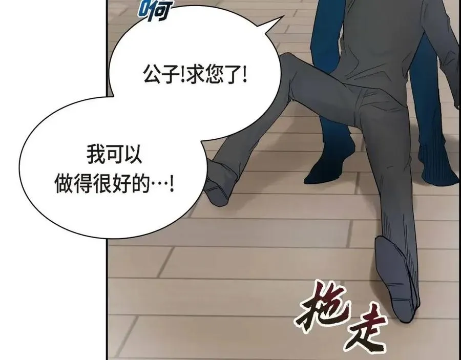 第27话 为了她 第58页