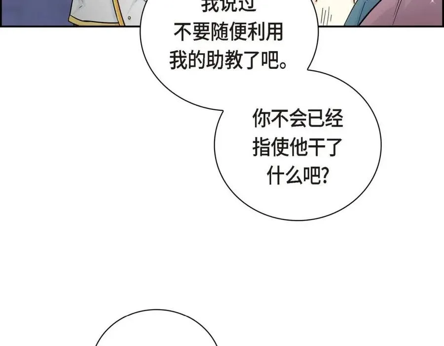第27话 为了她 第63页