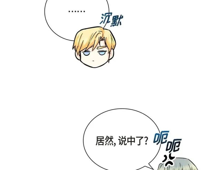 第27话 为了她 第64页