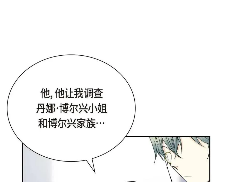 第27话 为了她 第66页