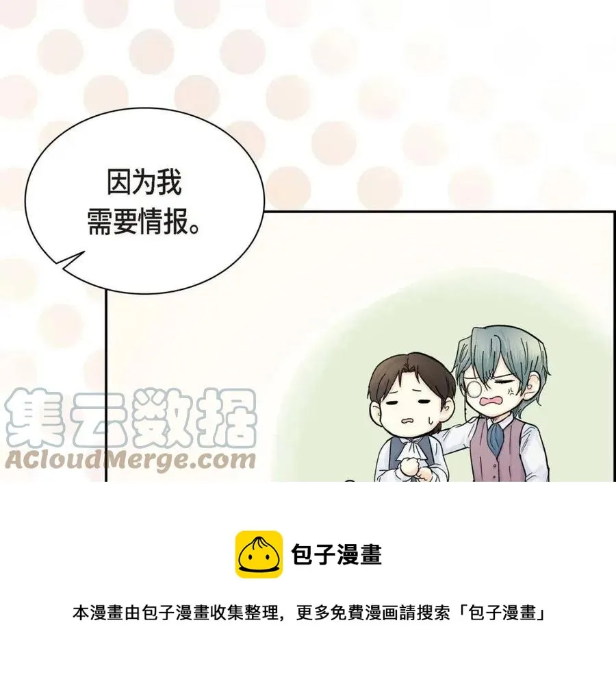 第27话 为了她 第69页