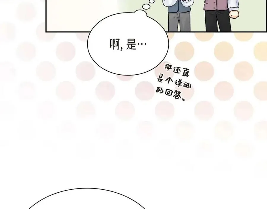 第27话 为了她 第70页