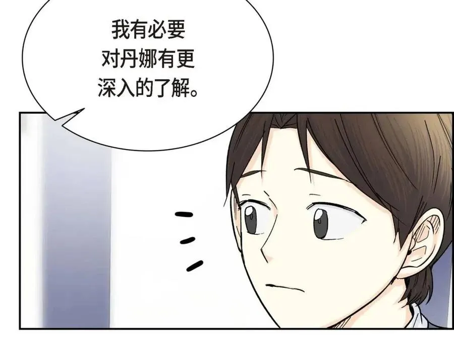 第27话 为了她 第71页