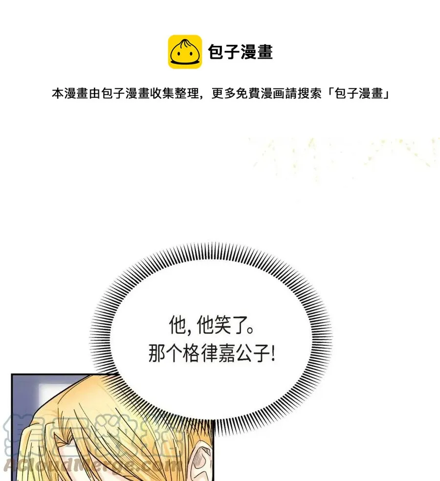 第27话 为了她 第77页