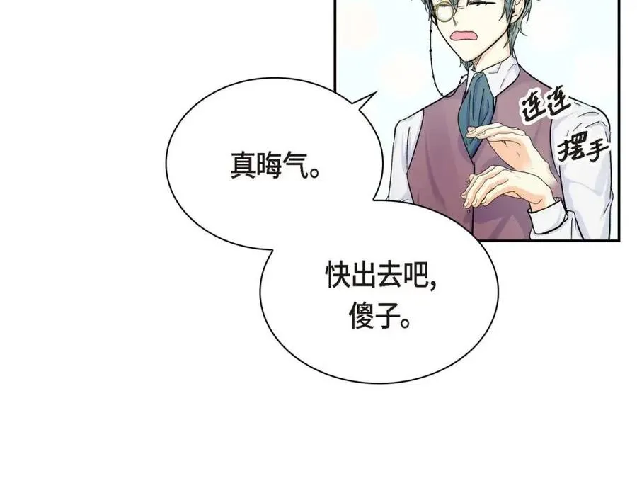 第27话 为了她 第79页