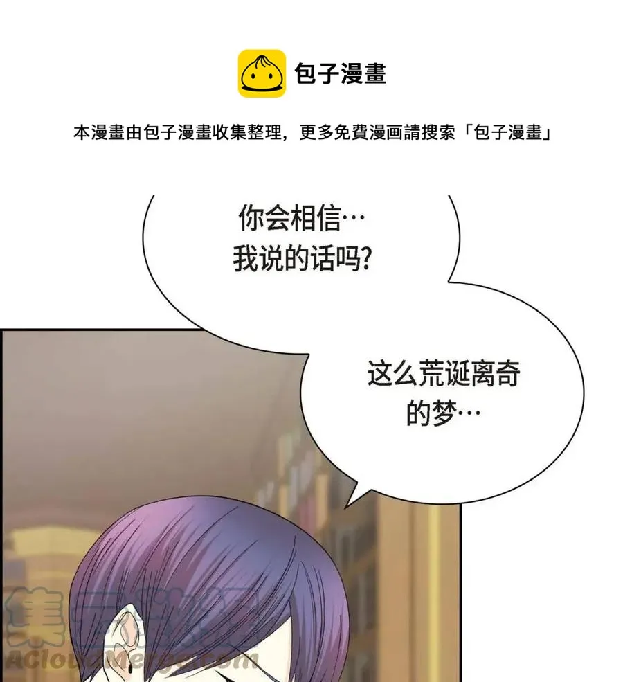 第27话 为了她 第85页