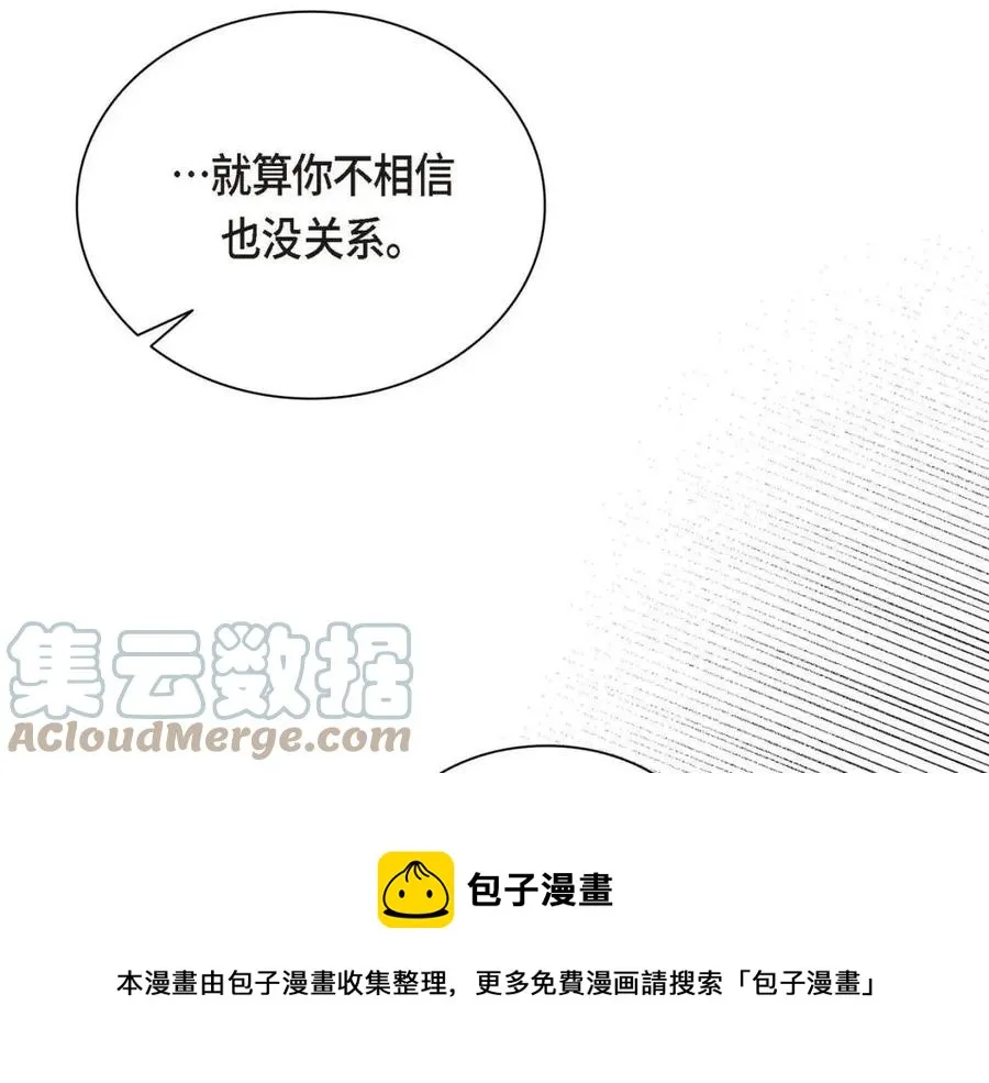 第27话 为了她 第89页