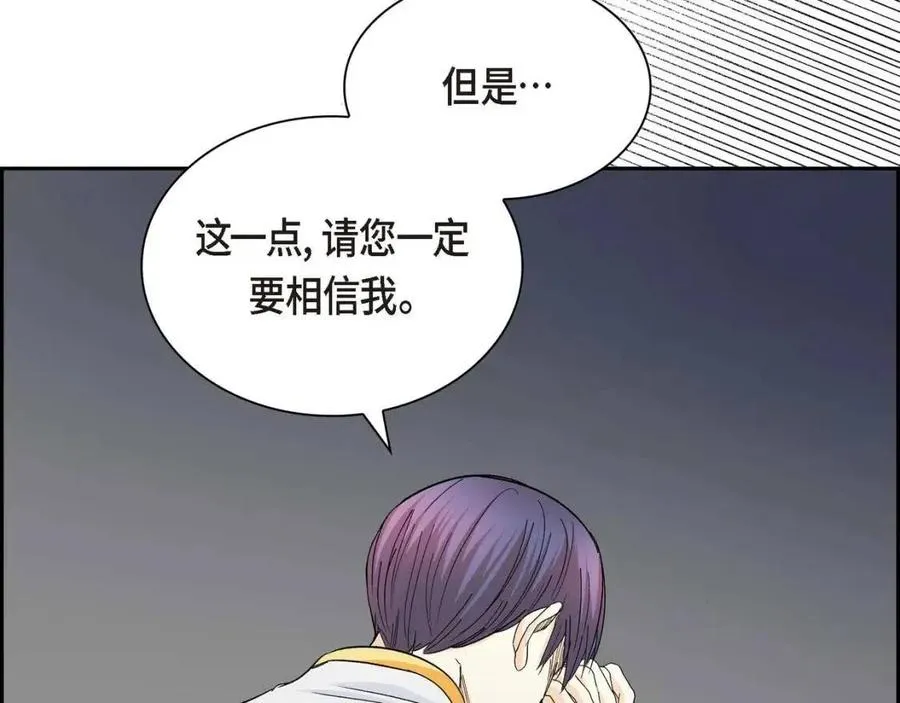 第27话 为了她 第90页