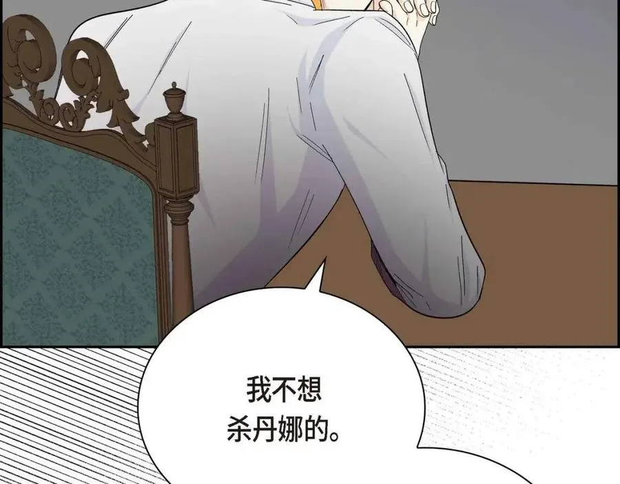 第27话 为了她 第91页