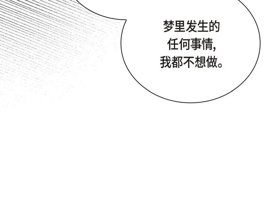 第27话 为了她 第92页