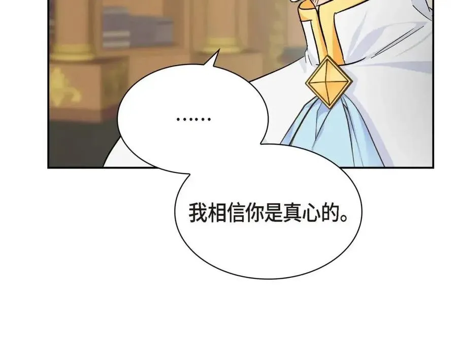 第27话 为了她 第94页