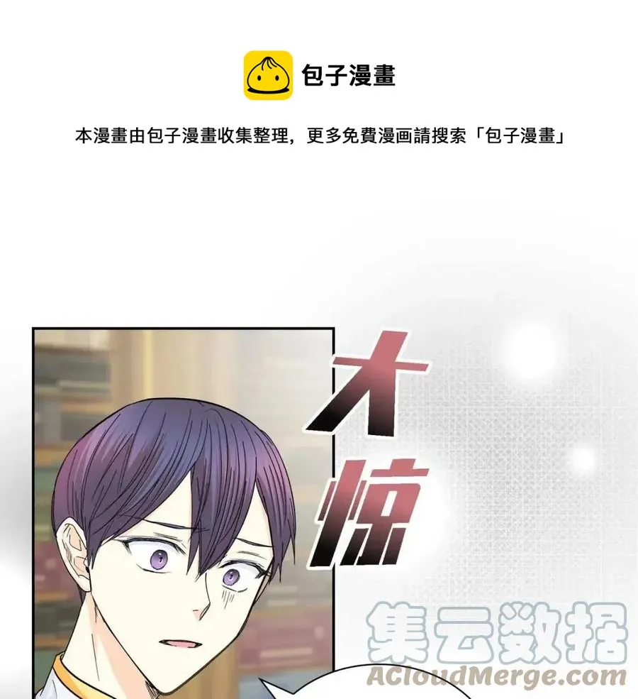 第27话 为了她 第97页