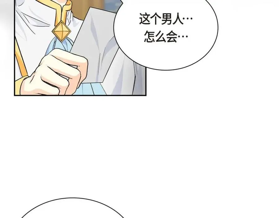 第27话 为了她 第98页