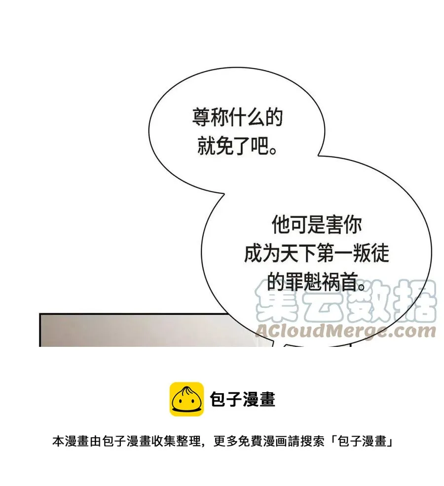 第27话 为了她 第109页