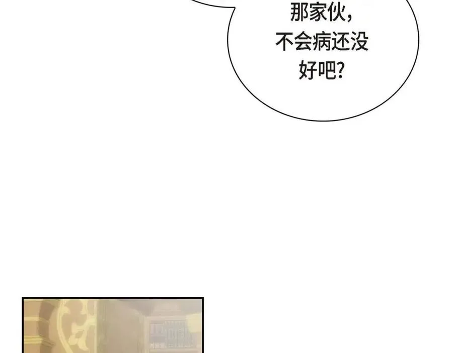 第27话 为了她 第120页