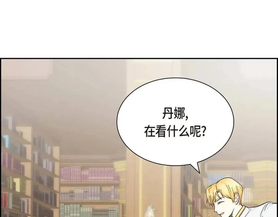 第27话 为了她 第123页