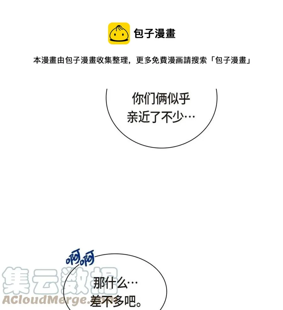第27话 为了她 第125页