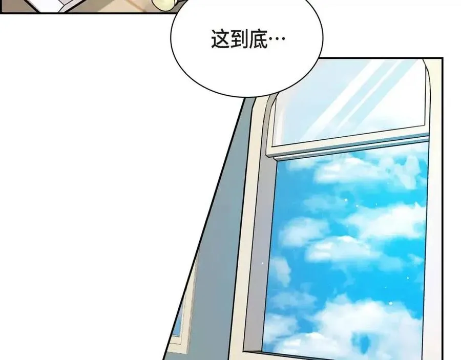 第26话 躲在背后的“跟屁虫” 第2页