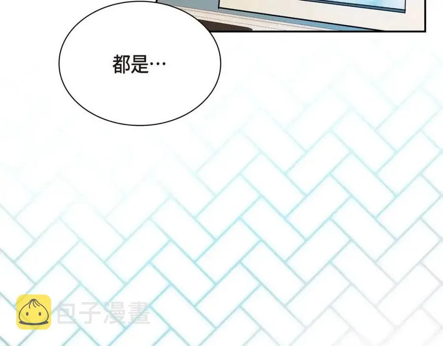 第26话 躲在背后的“跟屁虫” 第3页