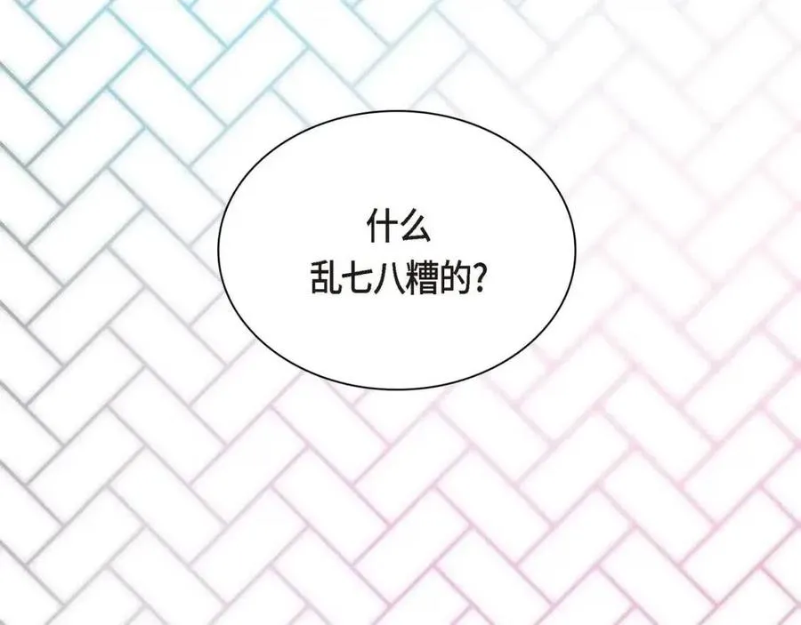 第26话 躲在背后的“跟屁虫” 第4页