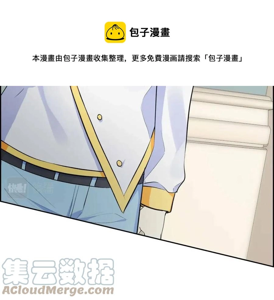 第26话 躲在背后的“跟屁虫” 第9页