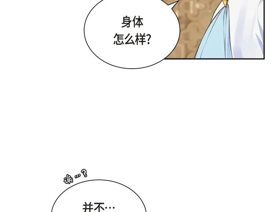第26话 躲在背后的“跟屁虫” 第12页