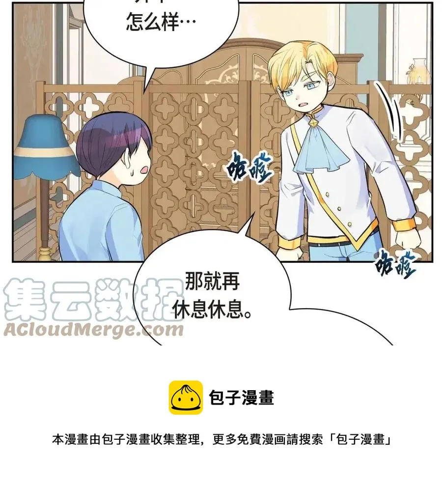 第26话 躲在背后的“跟屁虫” 第13页