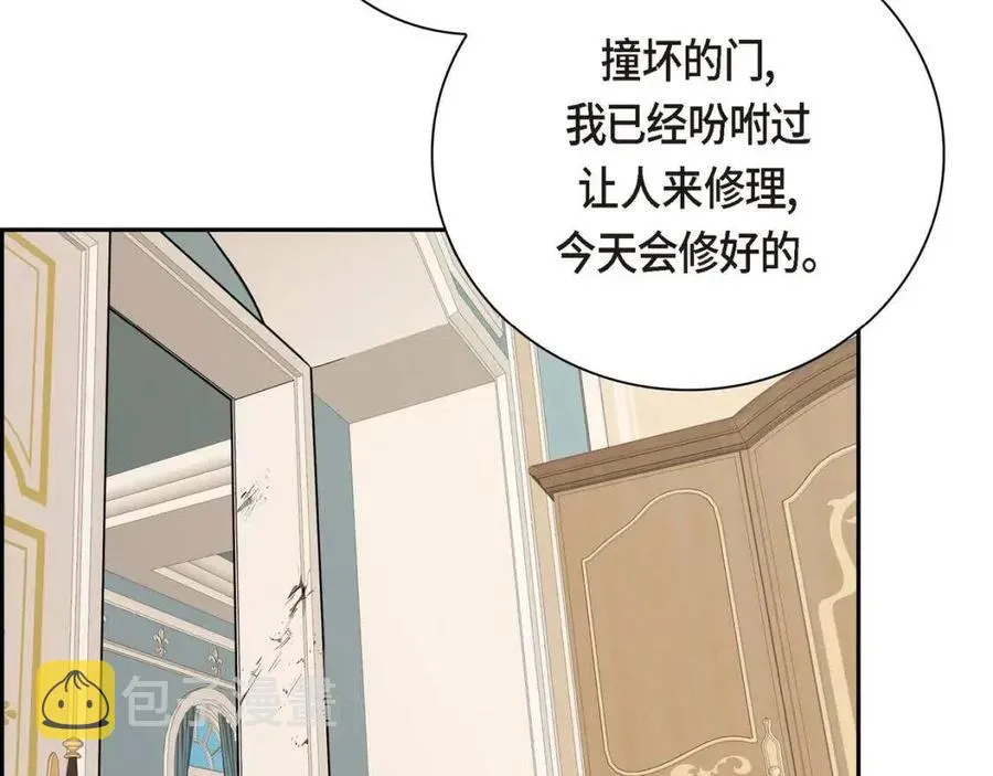第26话 躲在背后的“跟屁虫” 第14页