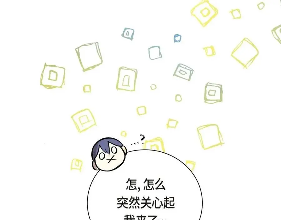 第26话 躲在背后的“跟屁虫” 第16页
