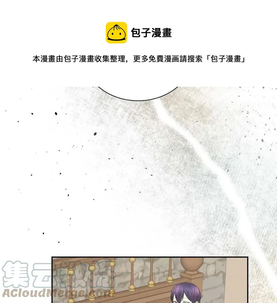 第26话 躲在背后的“跟屁虫” 第21页