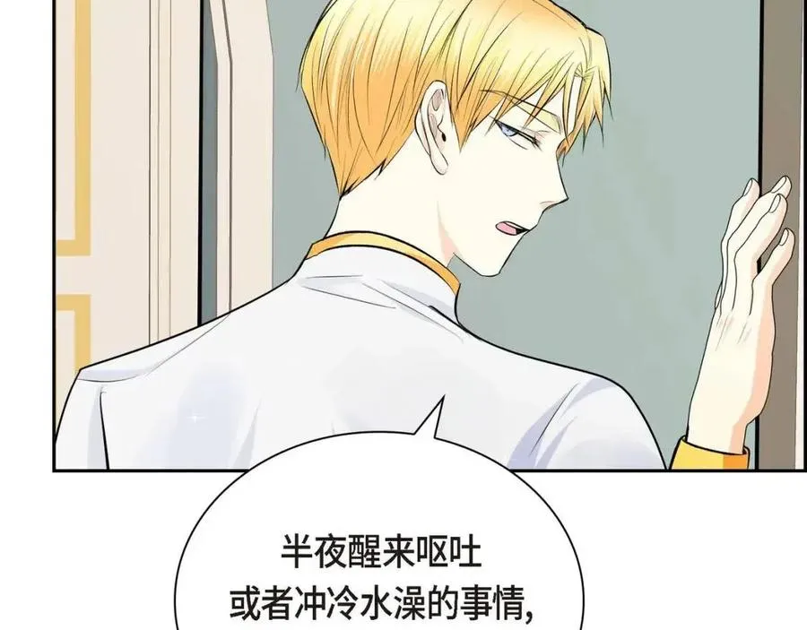第26话 躲在背后的“跟屁虫” 第24页