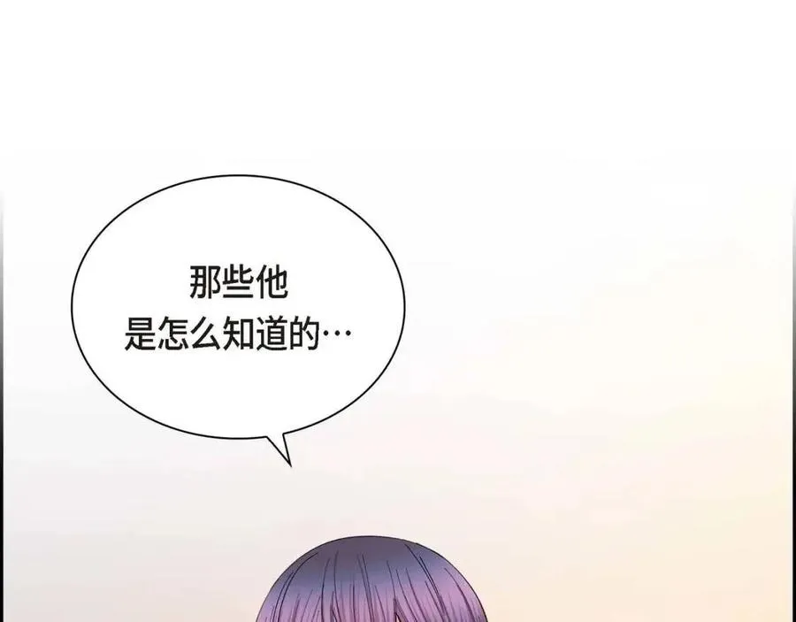 第26话 躲在背后的“跟屁虫” 第27页