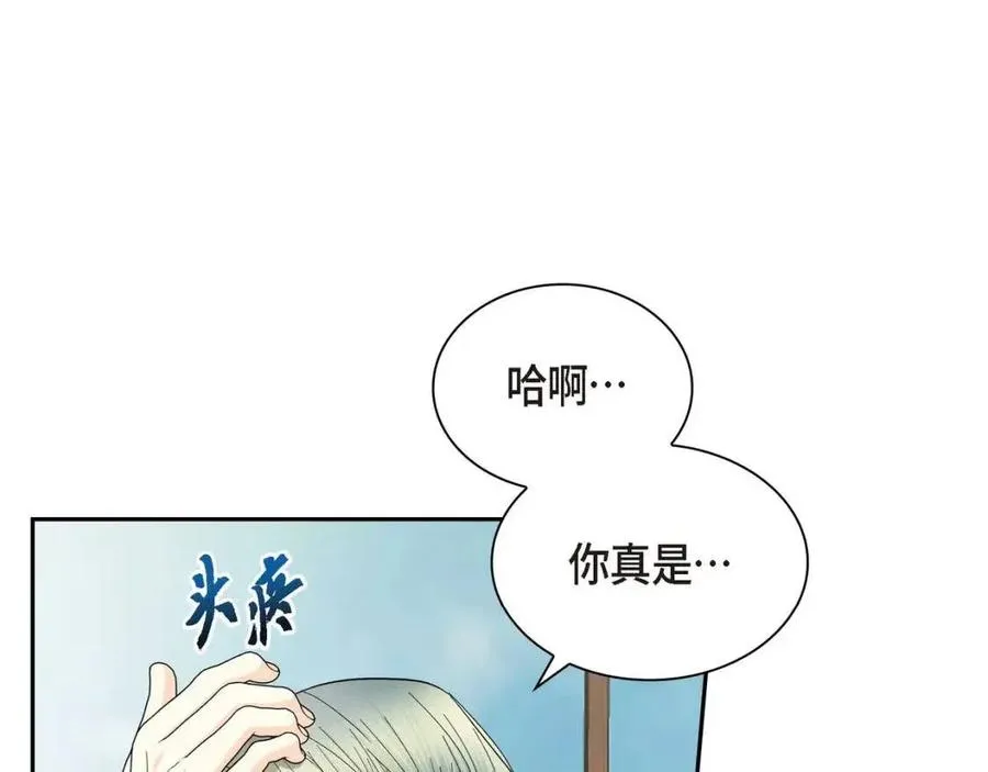 第26话 躲在背后的“跟屁虫” 第35页