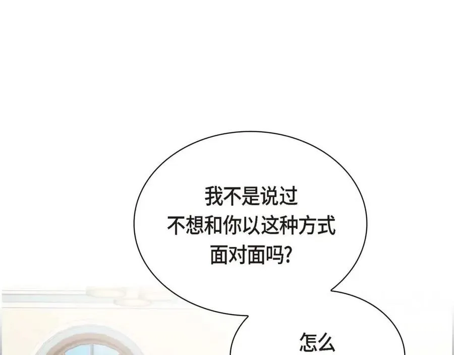 第26话 躲在背后的“跟屁虫” 第42页
