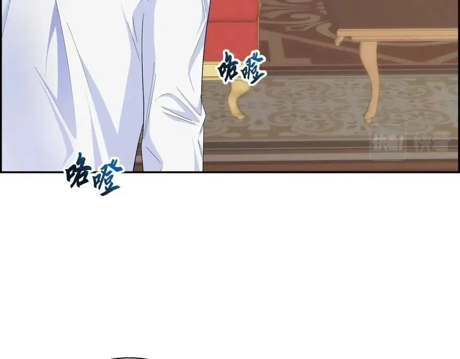 第26话 躲在背后的“跟屁虫” 第44页